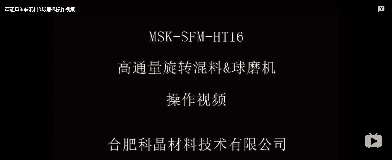 MSK-SFM-HT16操作視頻.png